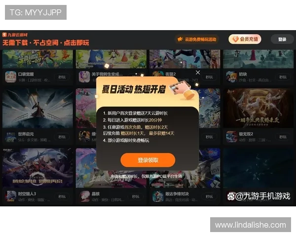 九游云游戏网页版登录入口详细介绍，快速登录享受高品质云端游戏服务