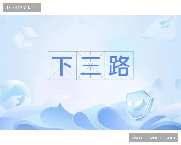 百家乐下三路的常见误区与正确操作方法帮助新手快速入门