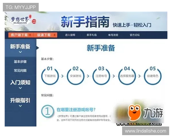 K8真人国际厅注册流程详解：新手玩家快速入门的完整指南