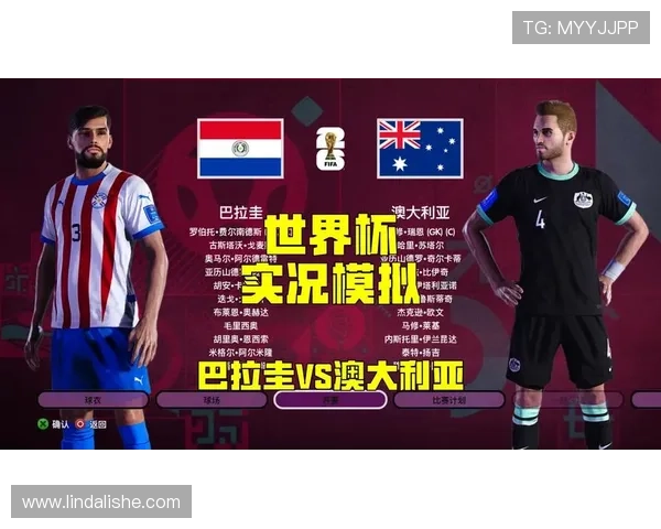 全面梳理巴拉圭对澳大利亚的比赛记录为世界杯战术布局提供数据支持